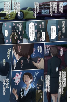 Page 109 of Karamitsuku Shisen 4