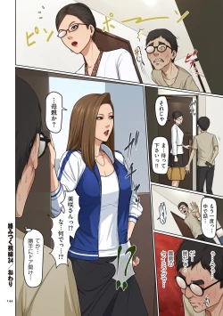 Page 144 of Karamitsuku Shisen 4