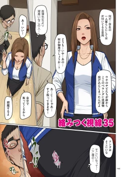 Page 145 of Karamitsuku Shisen 4