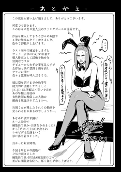 Page 205 of Karamitsuku Shisen 4