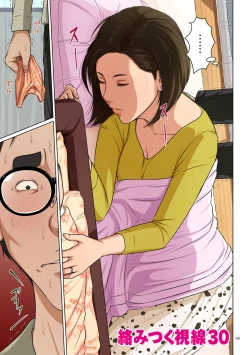 Page 45 of Karamitsuku Shisen 4