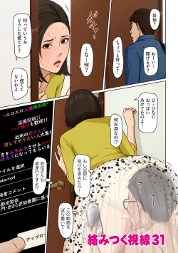 Page 65 of Karamitsuku Shisen 4