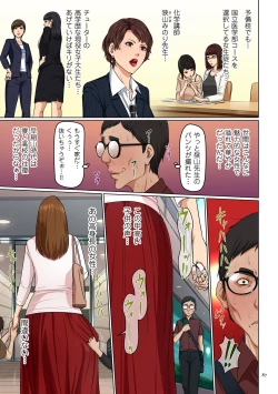 Page 87 of Karamitsuku Shisen 4