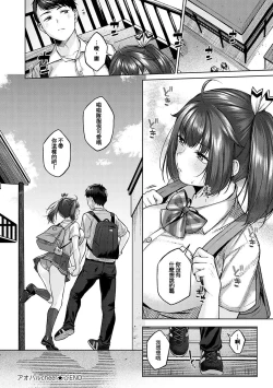 Page 121 of CITRUS SPRING + Spicy School