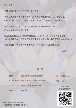 Page 32 of Hontou wa Maketai Mahou Touki Sakura Kunou