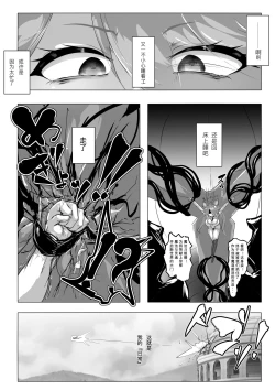 Page 4 of Hontou wa Maketai Mahou Touki Sakura Kunou