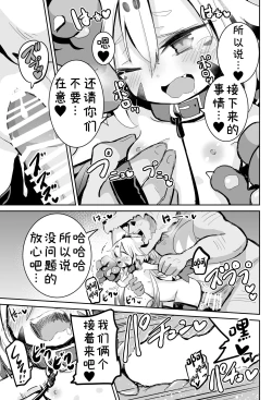 Page 22 of Onushi o Shinjiteta noni...!!