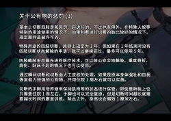 Page 12 of Special Severe Disciplinary PunishmentPart 1