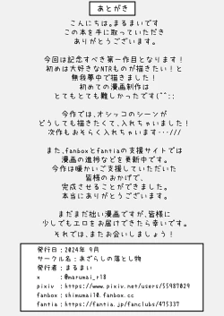 Page 56 of Bakunyuu na Rikujoubu no Kanojo, Senpai ni wa Sakaraemasen