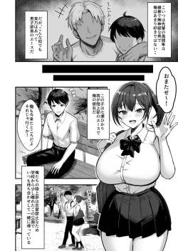 Page 5 of Bakunyuu na Rikujoubu no Kanojo, Senpai ni wa Sakaraemasen