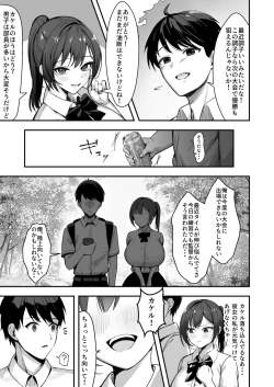 Page 6 of Bakunyuu na Rikujoubu no Kanojo, Senpai ni wa Sakaraemasen