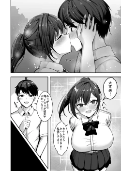 Page 7 of Bakunyuu na Rikujoubu no Kanojo, Senpai ni wa Sakaraemasen