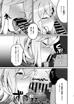 Page 14 of Kegareta Heijin