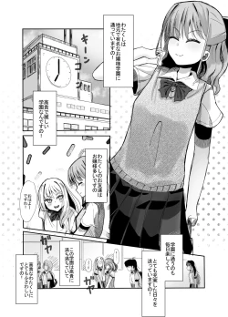 Page 2 of Henshin Hiroin no Ojousama wa Chinchin ni Oboreru