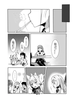 Page 6 of Henshin Hiroin no Ojousama wa Chinchin ni Oboreru