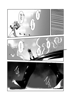 Page 8 of Henshin Hiroin no Ojousama wa Chinchin ni Oboreru