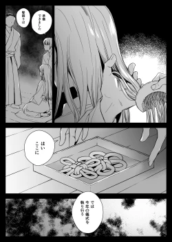 Page 14 of Seifuku Shokushu 19