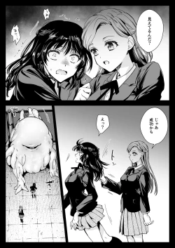 Page 23 of Seifuku Shokushu 19