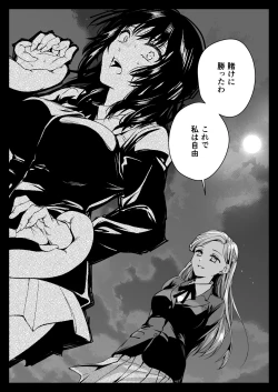 Page 26 of Seifuku Shokushu 19