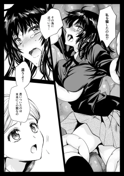 Page 27 of Seifuku Shokushu 19