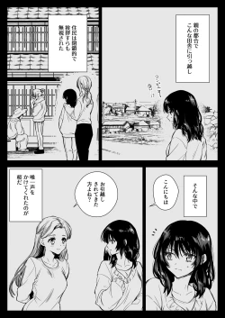 Page 6 of Seifuku Shokushu 19