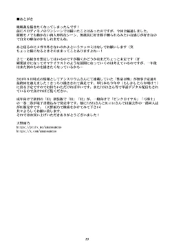 Page 32 of Kyonyuu Onna Kyoshi Minzai Niku Onaho