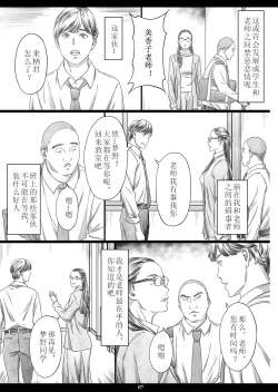 Page 6 of Kyonyuu Onna Kyoshi Minzai Niku Onaho