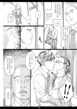 Page 7 of Kyonyuu Onna Kyoshi Minzai Niku Onaho