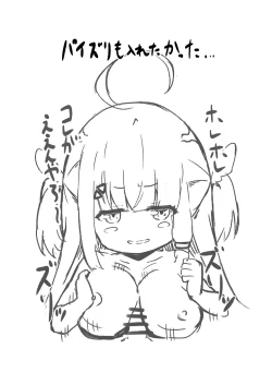 Page 21 of Datenshi Succubus to Midara na Yume