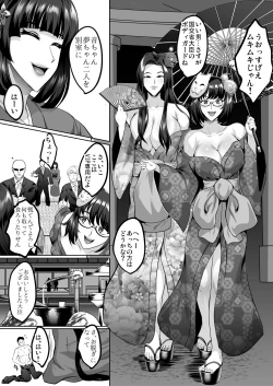 Page 21 of Inyoku no Tou 2 - Ootori Miyabi ~ Kasou Seiatsu