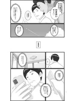 Page 12 of Akogare no Hito wa Mou Owari! Daigakusei - Lisa Hen