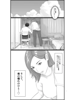 Page 2 of Akogare no Hito wa Mou Owari! Daigakusei - Lisa Hen