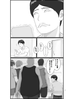 Page 44 of Akogare no Hito wa Mou Owari! Daigakusei - Lisa Hen