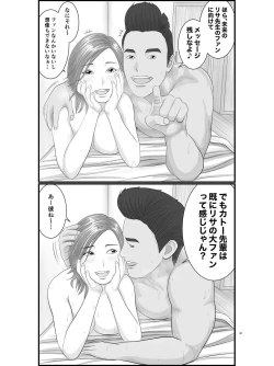 Page 82 of Akogare no Hito wa Mou Owari! Daigakusei - Lisa Hen