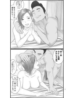 Page 84 of Akogare no Hito wa Mou Owari! Daigakusei - Lisa Hen