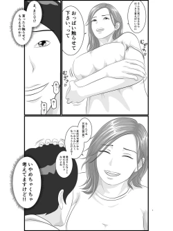 Page 8 of Akogare no Hito wa Mou Owari! Daigakusei - Lisa Hen