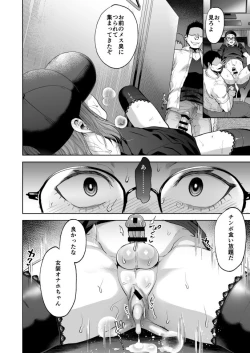 Page 37 of Jishou Nonke Josouko, NeCafe de Ochiru.