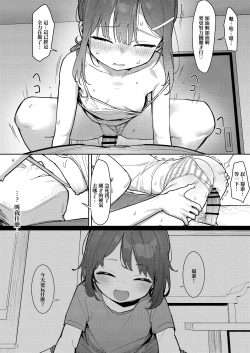 Page 20 of JC Shiori-chan, Kuzu Oji ni Kawareru  | JC小詩織被人渣大叔買下了