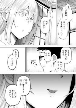 Page 101 of Netorareta Bakunyuu Blonde Zuma Elena Ni ―Musyoku no Otto wo Sasaerutameni Hitasura Nakadashi Saremashita w―
