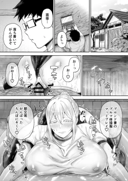 Page 18 of Netorareta Bakunyuu Blonde Zuma Elena Ni ―Musyoku no Otto wo Sasaerutameni Hitasura Nakadashi Saremashita w―