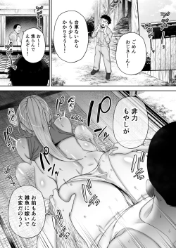 Page 31 of Netorareta Bakunyuu Blonde Zuma Elena Ni ―Musyoku no Otto wo Sasaerutameni Hitasura Nakadashi Saremashita w―