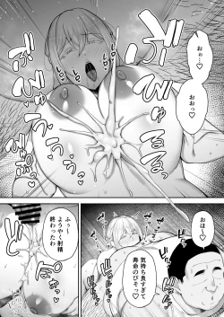 Page 39 of Netorareta Bakunyuu Blonde Zuma Elena Ni ―Musyoku no Otto wo Sasaerutameni Hitasura Nakadashi Saremashita w―