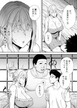 Page 45 of Netorareta Bakunyuu Blonde Zuma Elena Ni ―Musyoku no Otto wo Sasaerutameni Hitasura Nakadashi Saremashita w―
