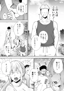 Page 48 of Netorareta Bakunyuu Blonde Zuma Elena Ni ―Musyoku no Otto wo Sasaerutameni Hitasura Nakadashi Saremashita w―