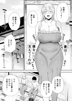 Page 4 of Netorareta Bakunyuu Blonde Zuma Elena Ni ―Musyoku no Otto wo Sasaerutameni Hitasura Nakadashi Saremashita w―