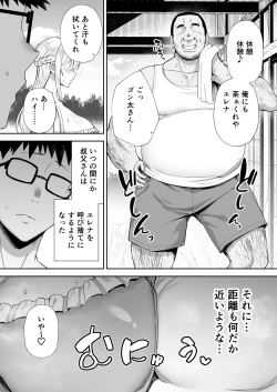 Page 6 of Netorareta Bakunyuu Blonde Zuma Elena Ni ―Musyoku no Otto wo Sasaerutameni Hitasura Nakadashi Saremashita w―