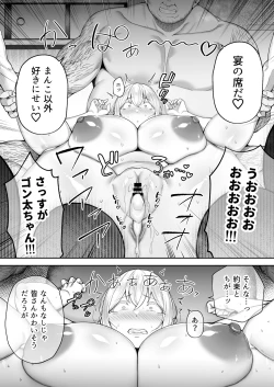 Page 71 of Netorareta Bakunyuu Blonde Zuma Elena Ni ―Musyoku no Otto wo Sasaerutameni Hitasura Nakadashi Saremashita w―