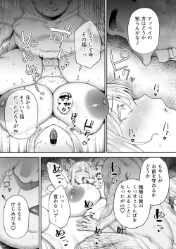 Page 83 of Netorareta Bakunyuu Blonde Zuma Elena Ni ―Musyoku no Otto wo Sasaerutameni Hitasura Nakadashi Saremashita w―