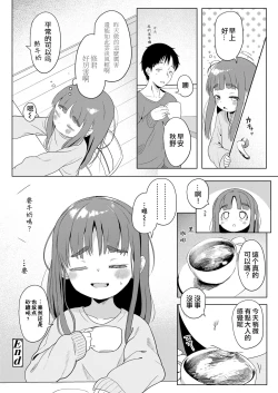 Page 25 of Isogazu ni Yukkuri to