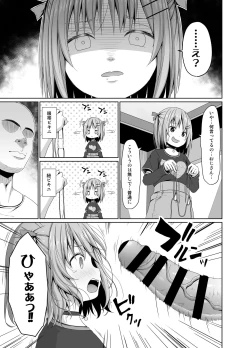 Page 4 of JS wa Okane Hoshisa ni Micro Bikini o Kiserareta